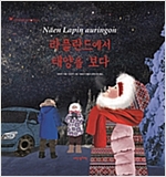 라플란드에서 태양을 보다 -  - 핀란드