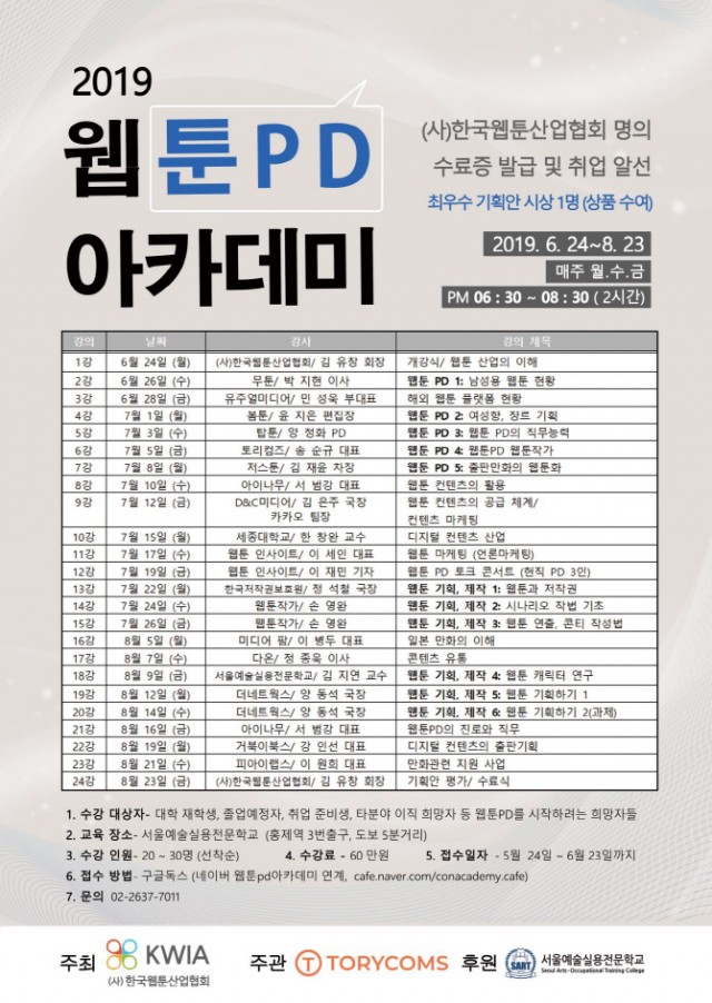 웹툰pd.jpg