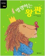 명령하는 왕관 -  - 리더