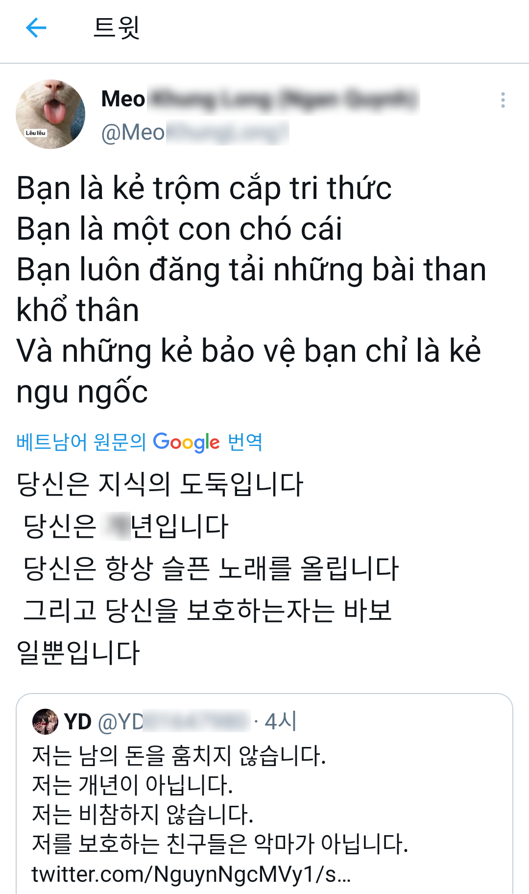 YD_작가님_트위터_사이버불링_관련1.png YD_작가님_트위터_사이버불링_관련1.png