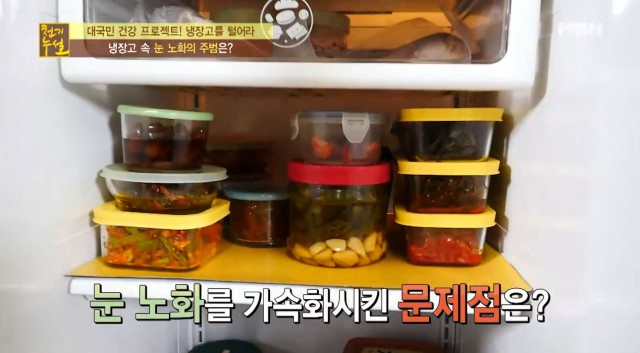 눈 노화의 원인은 바로 냉장고 속 이것! | 출처 : 굿닥