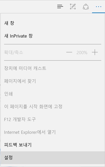 로그인이 자꾸 풀릴 때 - Microsoft Edge편