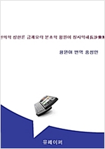 한의학 상한론 금궤요략 본초학 황원어 장사약해 -