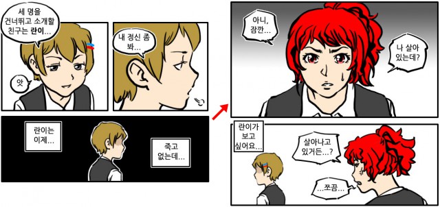 06. 와싯의 파스타툰 287 '세랴여고 시즌6'