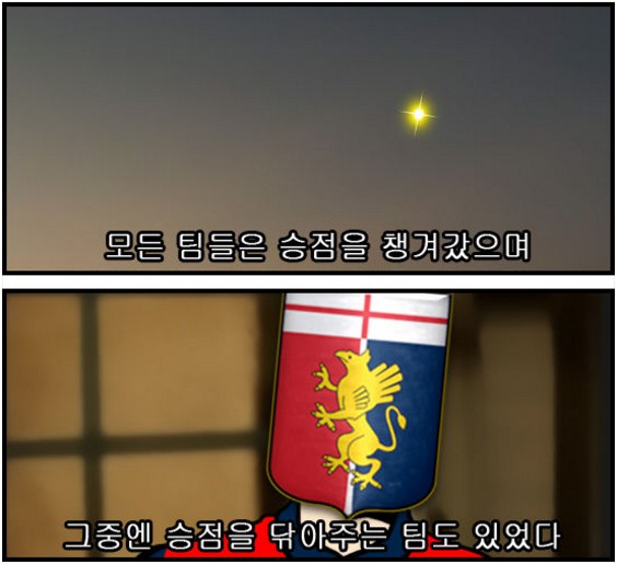 61.「와싯의 파스타툰 302」(하) 승점을 닦아주는 이도 있었다