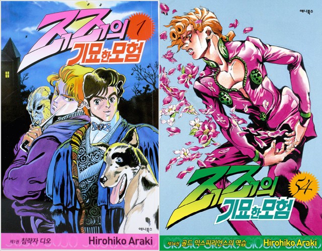 『죠죠의 기묘한 모험』 : 인간 찬가란 어떤 의미일까?