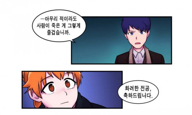 [웹툰 리뷰]검은 자칼들  - 막끄