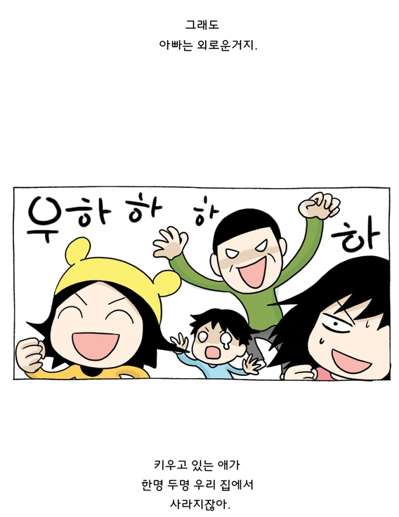 내가결혼할때까지