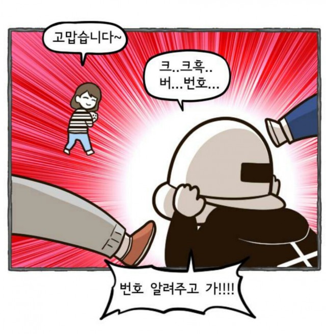 네이버 코믹만화 별점평가 <마음의 소리>, <갸오오와 사랑꾼들>