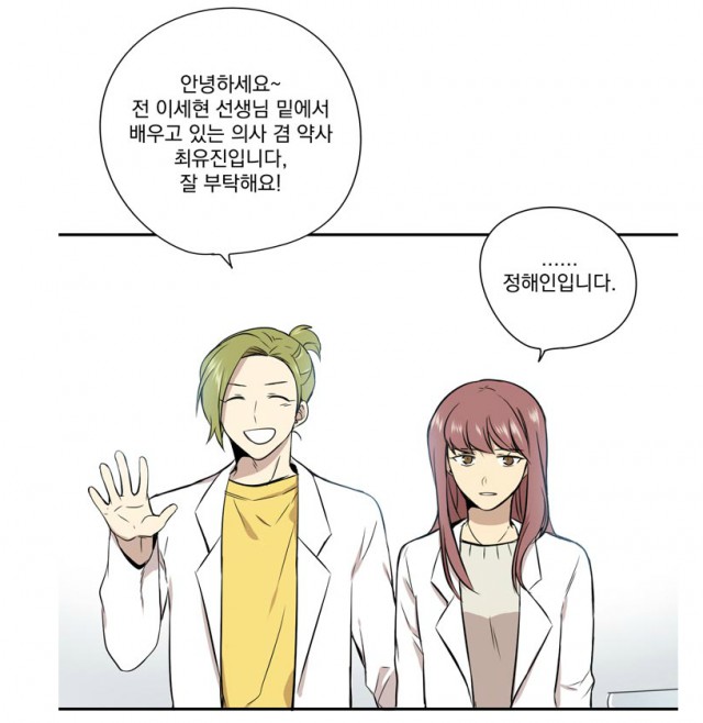 [웹툰 리뷰]마지막 좀비 - 밤우