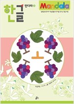 모음학습 -  - 사과의 ㅏ를 색칠해 보아요