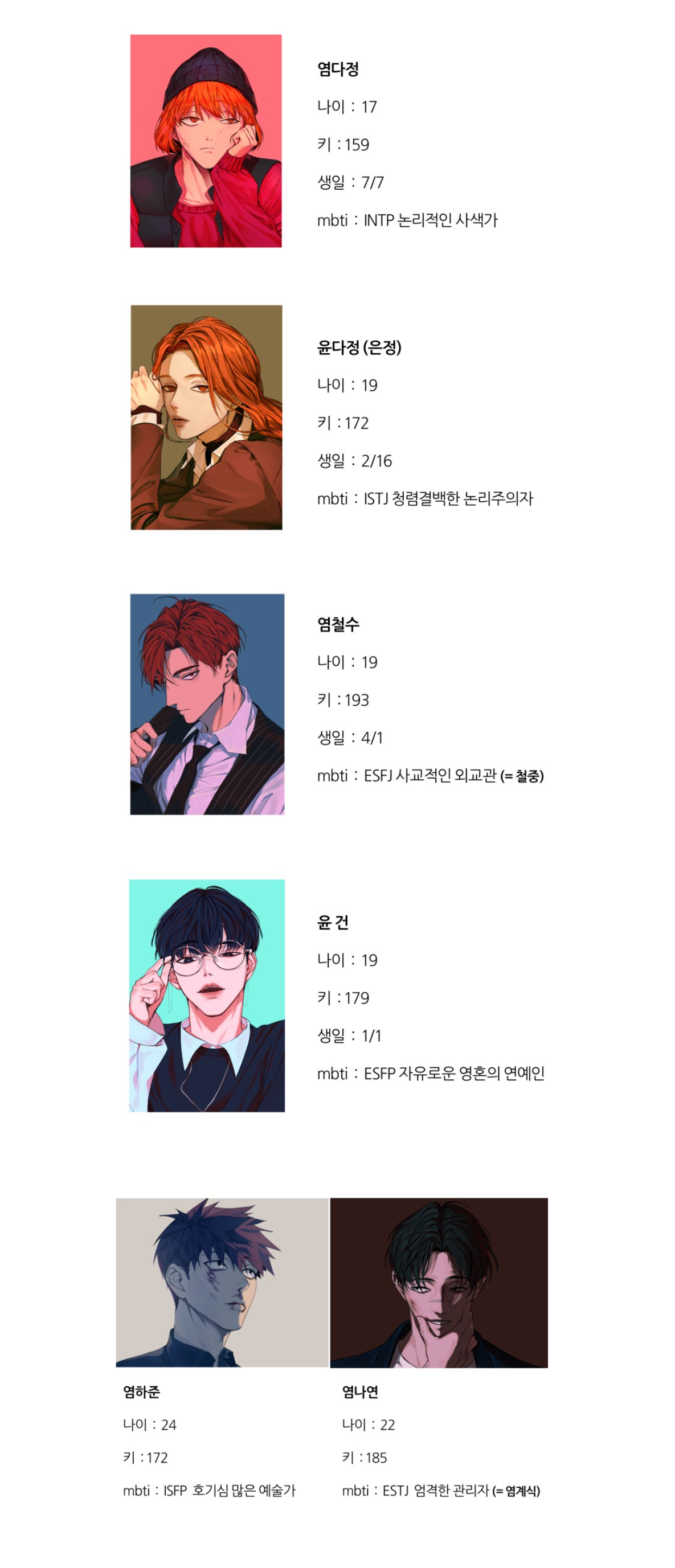 screencapture-comic-naver-webtoon-detail-2022-04-12-19_46_44.png