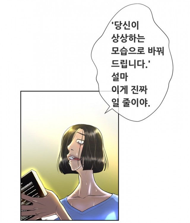 [웹툰 리뷰]가면 - 떡필버그