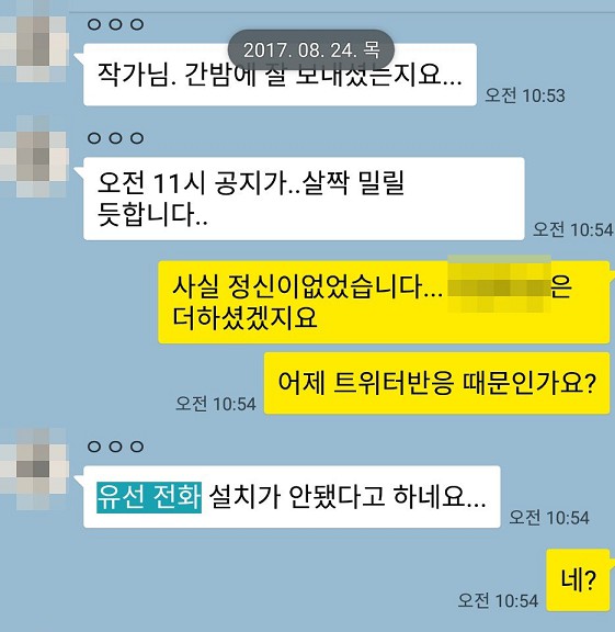 레진코믹스의 국민청원 해명에 대한 레진웹소설 작가진의 입장표명