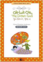 Ole-Luk-Oie, the Dream God(올레 루퀘이에, 꿈꾸는 신) -  - 흥미진진한 이야기