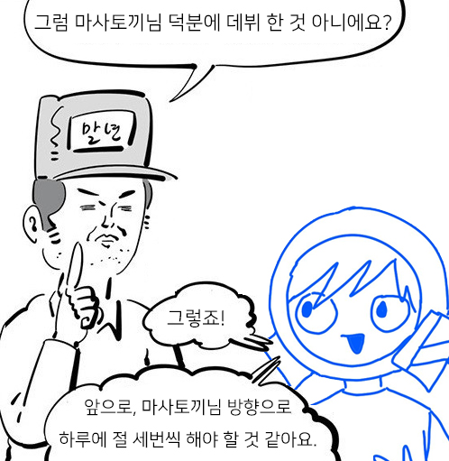 화제의 작가를 만나다 30 - '곤란해요, 여신님!' 포도사태 작가 인터뷰