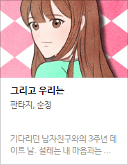 2017 네이버 최강자전 예선 만화 149선 총평