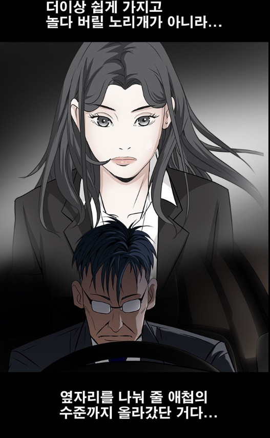 色툰 별점평가 (야한데 야하지 않아-레진코믹스vs투믹스) 