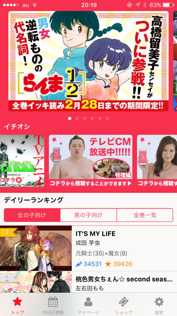 [기획기사] 2017 일본 디지털코믹스 애플리케이션 대전쟁 #3 - 지금 일본은 각종 만화 어플리케이션 경쟁이 뜨겁다