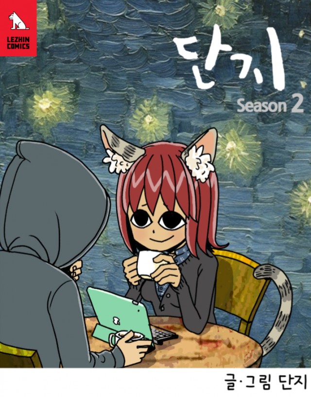 danji.png