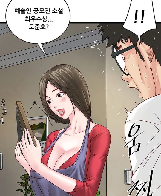 하녀, 초희 주인공과 하녀