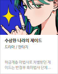 2017 네이버 최강자전 예선 만화 149선 총평
