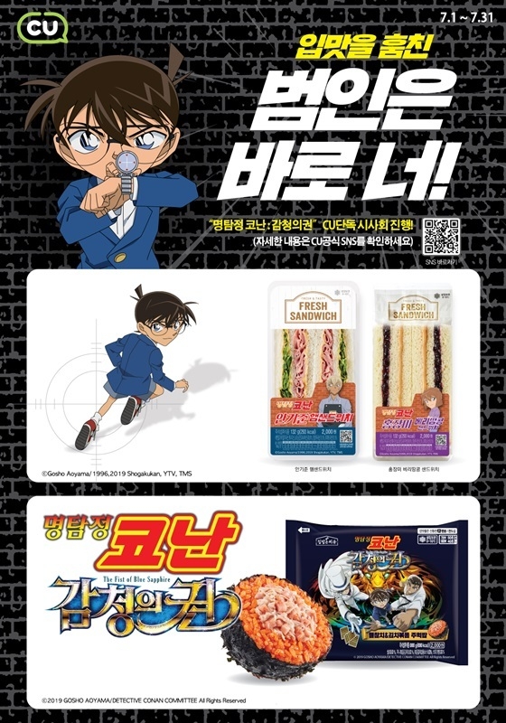 코난편의점.jpg