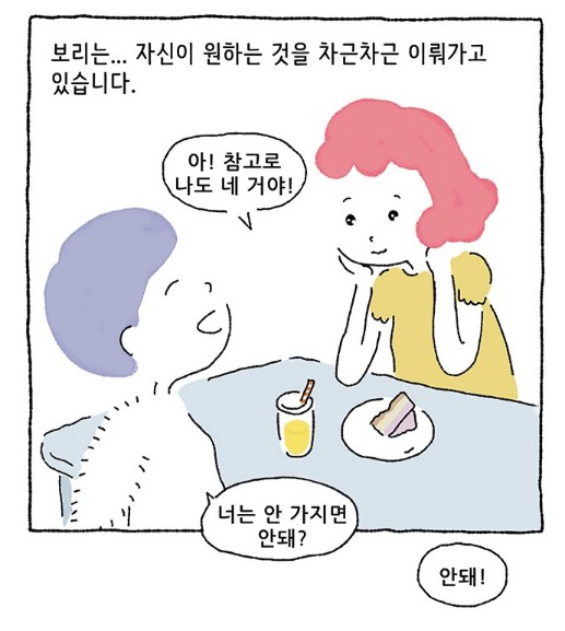홍차 리브레, 꼬모소이
