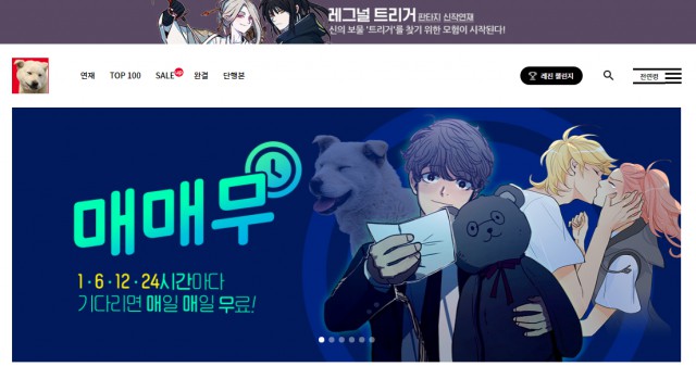 레진코믹스 홈페이지