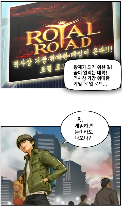 게임하면 돈이 안나온다고 착각하는 주인공