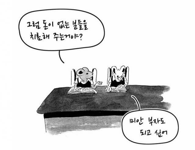[웹툰 리뷰]우바우 - 잇선
