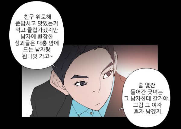 키메이커 작업의신 - 003.jpg