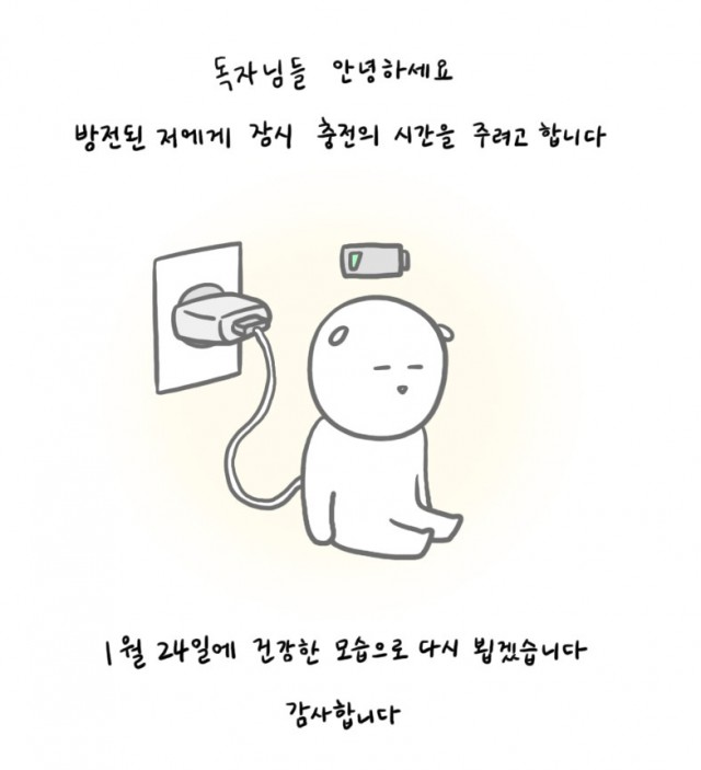 대학일기 휴재