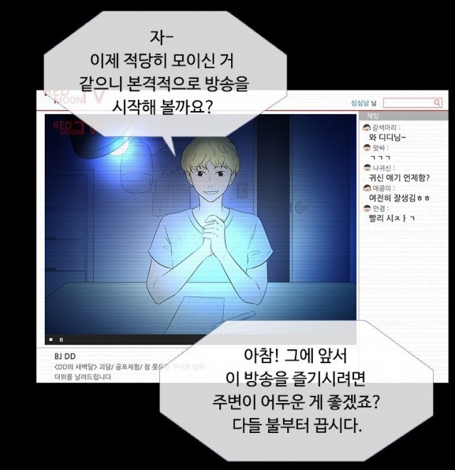 [웹툰 리뷰]2016 비명 - DEY 김용진 단우 박카린 여원 옛사람 임진국 청보리 외눈박이 시현