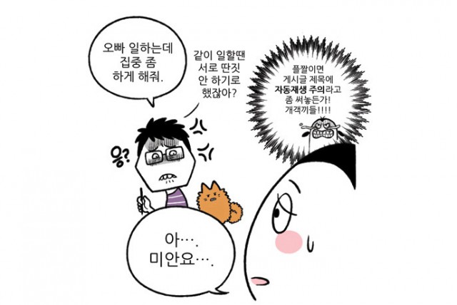 [웹툰 리뷰]결혼해도 똑같네 - 네온비