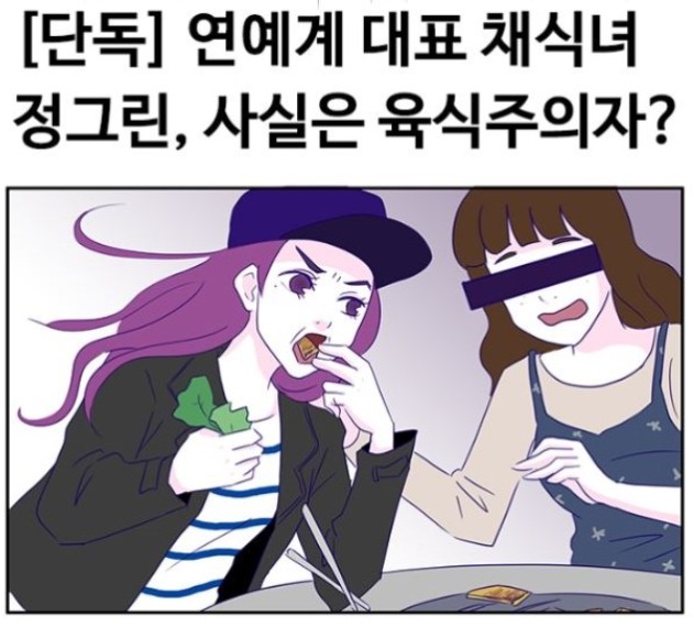 [웹툰 리뷰]이기자, 그린 - 김8