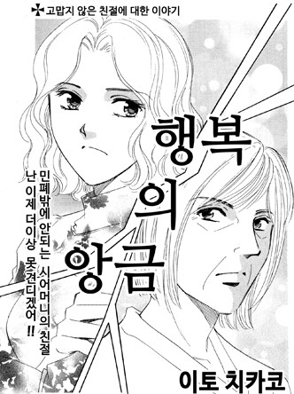[고부백서]행복의 앙금