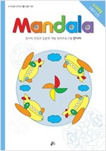 교통 기관 -  - Coloring Activity 21