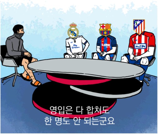 37. 「칼카나마 라리가위클리 392」 무슨 마약하시길래 이런 패러디를!?