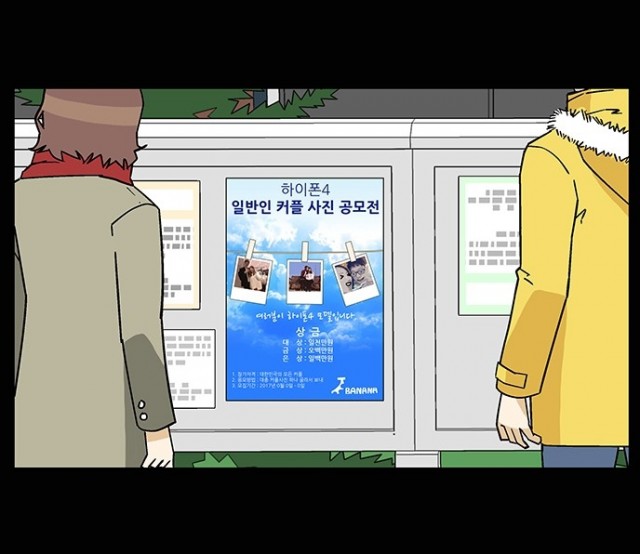 헤어져도 될까요?4