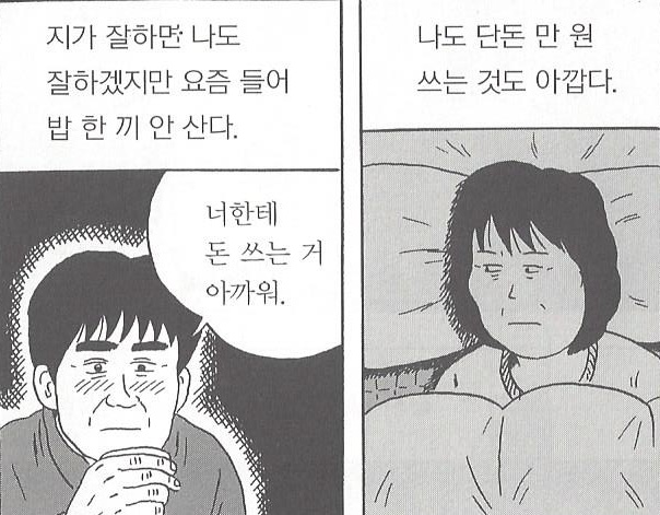가까워서 더 몰랐던 그녀들, 『엄마들』