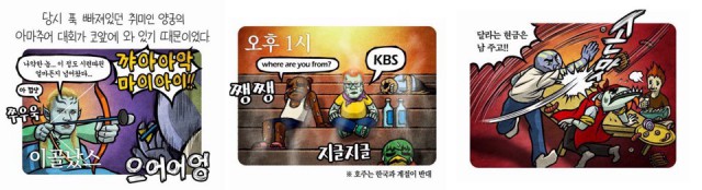[웹툰 리뷰]선천적 얼간이들 (재) - 가스파드
