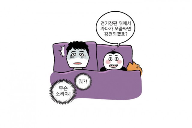 [웹툰 리뷰]결혼해도 똑같네 - 네온비
