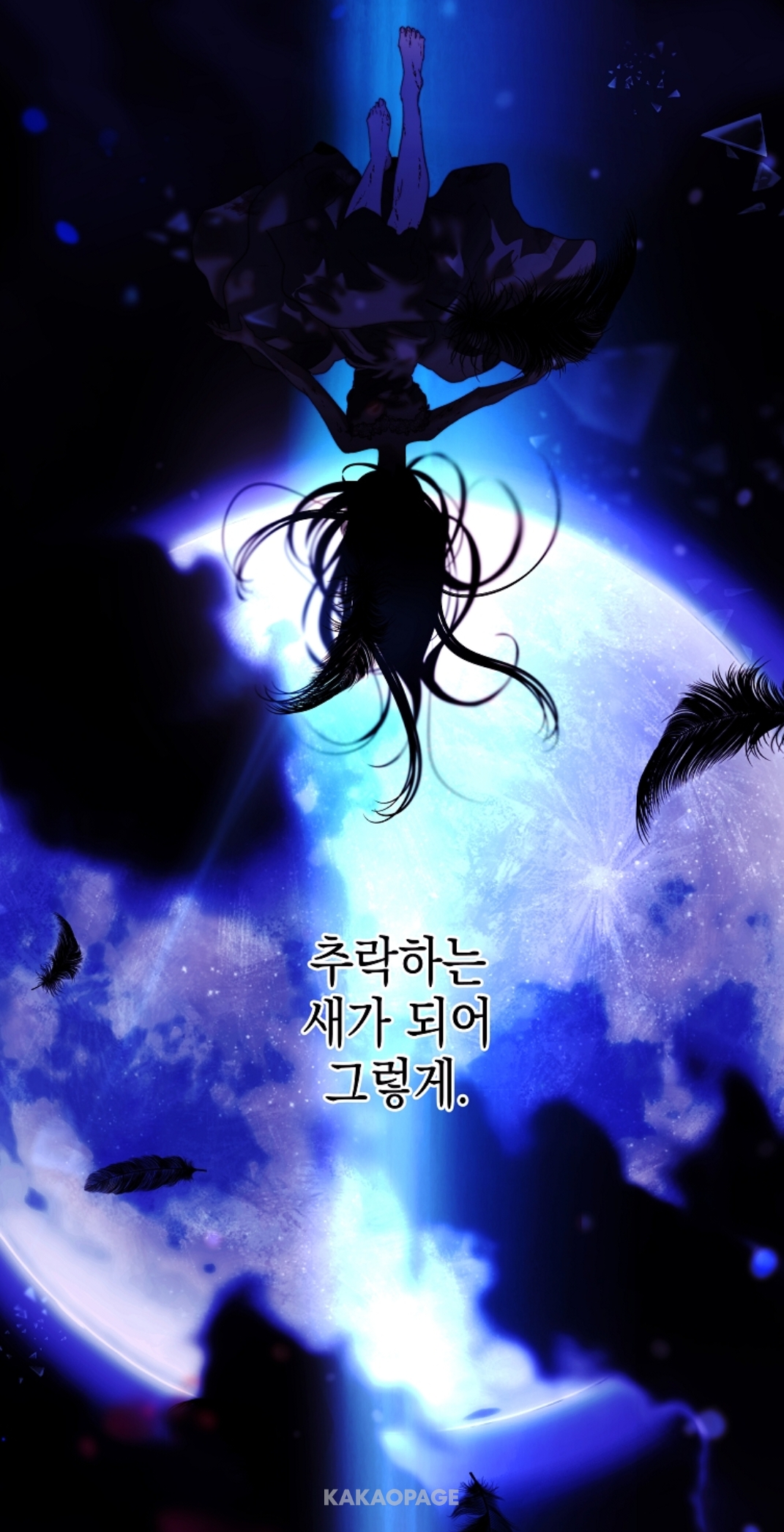 kakaopage_20251029193831.jpg