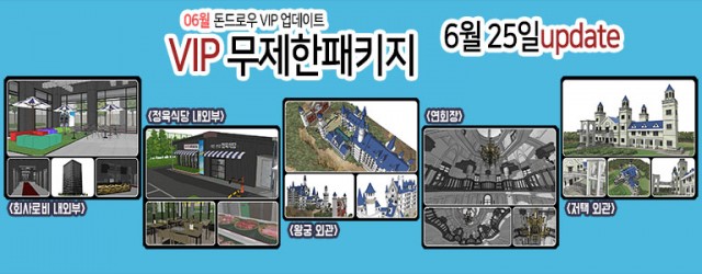 ★돈드로우vip업데이트06월_모바일용.jpg