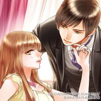 얼음집사와 유혹하는 아가씨 ~뜨거운 손가락으로 녹여줘~