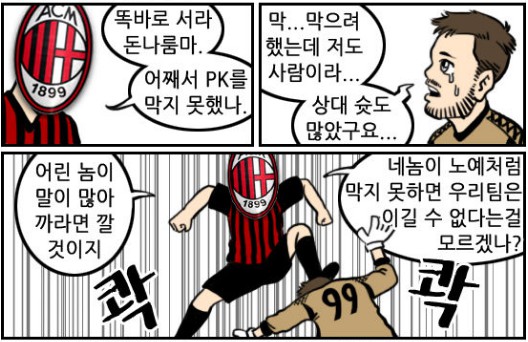 42. 「와싯의 파스타툰 298」이제야 이쪽을 보는구나