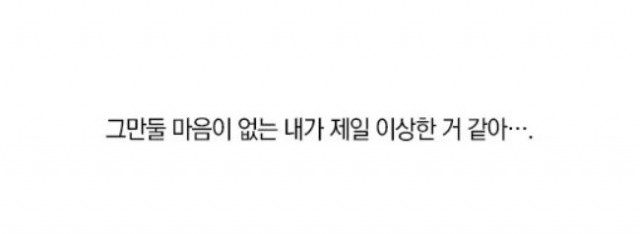 [웹툰 리뷰]말하기엔 사소한 - 라코 