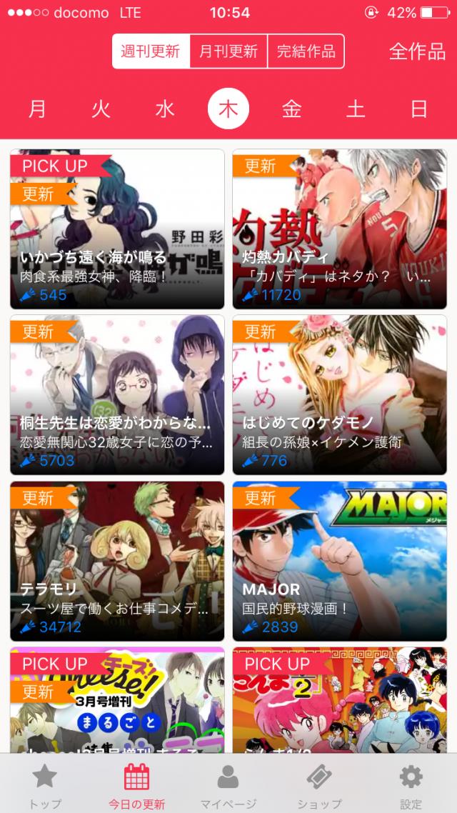 [기획기사] 2017 일본 디지털코믹스 애플리케이션 대전쟁 #3 - 지금 일본은 각종 만화 어플리케이션 경쟁이 뜨겁다