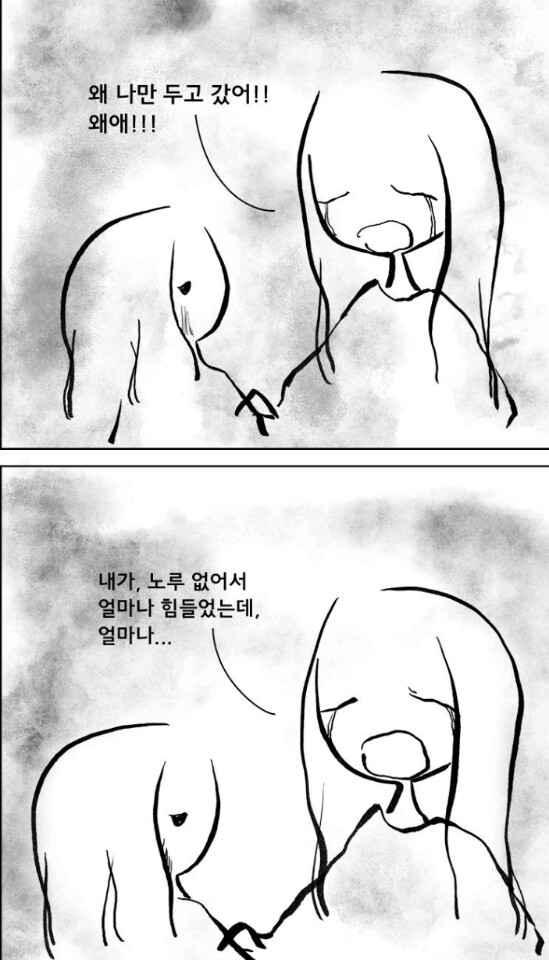 [웹툰 리뷰]아 지갑놓고나왔다 - 미역의효능